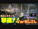 【実況】Warframe #1 ～チュートリアル新しくなったらしいので、やる～