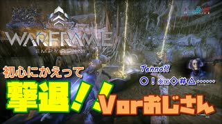 【実況】Warframe #1 ～チュートリアル新しくなったらしいので、やる～