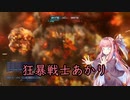 狂暴戦士あかり　愉しい戦場日記　ep6
