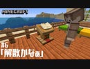 URASHIMA CRAFT #６【マイクラ】