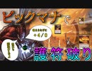【MTG ARENA】インスタントやソーサリーが２度おいしい！　護符破りの小悪魔でアイレンクラッグの妙技やｘ点火力を回収する「護符破りバーン」（ゆっくり実況）