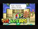 マリオ＆ルイージRPGを実況プレイ17