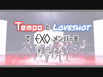 【EXO】9年目アイドル EXO のメンバーを覚えよう！