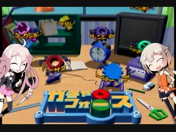 【Cevio実況】デスボーグで地球を守るガチャフォース実況part3【ARIA姉妹】