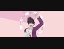 【ダンガンロンパMMD】百田解斗でお気に召すまま