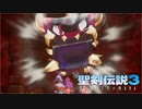 ＃34【生放送アーカイブ】加糖ねお「聖剣伝説3 TRIALSofMANA 」