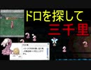 【RO】スパノビでドロを拾いにイクゾー【ゆっくり実況】
