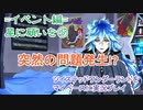 ツイステッドワンダーランドをマイペースに実況プレイ(イベント編)　星に願いを⑤
