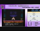 【闇鍋RTAリレー】ワリオランド3　不思議なオルゴール　Any%Glitchless　RTA【タイムシフト動画】