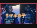【ゴーストオブツシマ】政子殿の本領、突撃、そして…#12【初見プレイ】