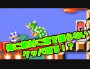 【マリオメーカー2】楽しみながら目指せ！S+　#13【ゲーム実況】