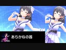 【デレステ全縦MV比較】5年目追加分