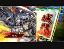 【三国志大戦6】赤壁快進撃VS魏群4【十陣】