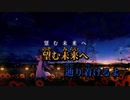 【ニコカラ】群青燈火【off vocal】