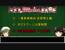 艦これ縛り2020梅雨イベ/一隻教単婚派(非原理)の動画【導入】