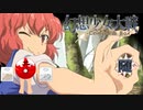 【東方二次創作ゲーム】幻想少女大戦随６８話Ｂ【幻想少女大戦CompleteBox】