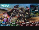 【EXVSMBON】ゴールドフレーム天視点：シャッフルランクマッチ／少佐☆3～少佐☆5 - 家庭版マキオン【ボイスロイド実況】