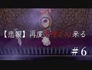 【 夫婦実況 】唐突にホラゲになる聖剣伝説2 【 part6 】