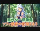 【実況】あいりすミスティリア！初見プレイ Part421
