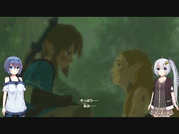 【あかり・つづみ実況】まったりブレスオブザワイルド実況９４【ゼルダの伝説】