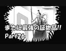 【既プレイ】逆転裁判の世界を心ゆくまで楽しむ実況プレイ動画 Part26