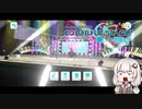 プロジェクトセカイ カラフルステージ 初音ミク 体験版 簡単紹介？