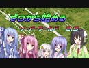 【SW2.5】ゼロから始めるソード・ワールド2.5　3-3【ボイロTRPG】