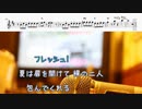 [音声なしの為、再UPします！オフボPRC　M譜] 夏の扉 / 松田聖子　(offvocal　歌詞：あり /　ガイドメロディーなし)