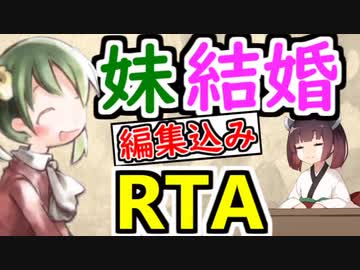 【elona_omake】妹の日に妹と結婚RTA 2020【14:10:00】