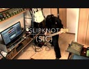 [ 一人LIVE妄想 ] Sliknot - (Sic) ベース弾いてみた [ Bass cover ]