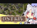 ストラテジーお姉さま vol5.Ostriv