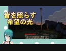 【神楽すず】始動するどっとライブマイクラ新サーバー【切り抜き】