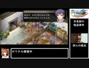 空の軌跡FC evolution part8【ゆっくり実況】