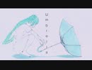 Umbrella / 初音ミク