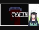 【青鬼】予定調和 全ては計画通り #3