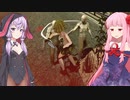 琴葉茜の闇ゲー#142 「えちえちラストワイフ」
