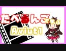 たべるんごで学ぶ上のオブジェクトでクリッピング