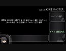 【ゆっくりゲーム学】コメント返信