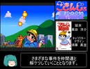 【ゆっくり実況】ごきんじょ冒険隊 part1