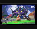 【ゆっくり解説】キングダムハーツ3　レベル1クリティカル　#5【KH3】