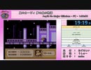 【闇鍋RTAリレー】星のカービィ 夢の泉の物語 Any% No Major Glitches　RTA【タイムシフト動画】