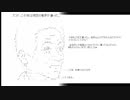 やる夫と学ぶ野村克也　第１４話「日蔭者の悲哀」後編