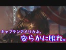 エンドゲームのキャップくそカッコ良かったよね #2【Marvel's Avengers】