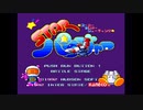【PCエンジン】スターパロジャー　1コインクリア