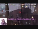 【VOICEROID】第五人格で地獄を見よう！#2【IdentityV】