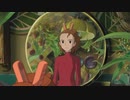 【カバー】Arrietty's Song
