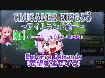 [CK3　VOICEROID実況]ゆかりと茜のCrusader Kings3　アイルランド統一　Ｎｏ１