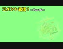 【艦これ】初心者提督が初めてイベント参加するってよ【コメント返信】