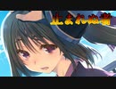 《実況》　うたわれるもの　二人の白皇　Part46