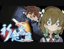 【祈念寫眞】懸けた少年少女の青春の一枚【実況】part6